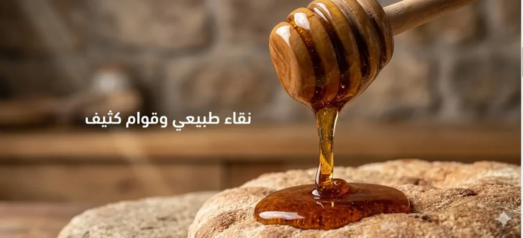 فوائد العسل المغربي الطبيعية